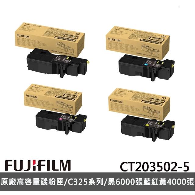 【FUJIFILM 富士軟片】C325系列1黑3彩碳粉★CT203502-5 高容量碳粉匣(黑6000張/藍紅黃4000張)