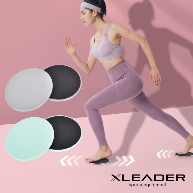 【Leader X】全身肌力訓練圓盤 健身滑行盤_2入組(2色)