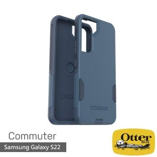 【OtterBox】Samsung Galaxy S22 6.1吋 Commuter通勤者系列保護殼(藍色)