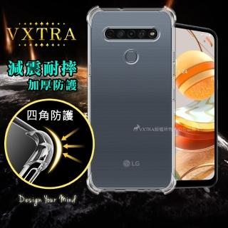【VXTRA】LG K61 四角防護空壓氣墊手機殼