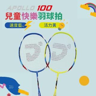 【JNICE 久奈司】阿波羅100 碳纖維輕量兒童羽球拍(RAPOLLO100)