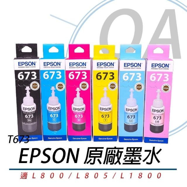 【EPSON】EPSON T673 原廠盒裝六色墨水組 T673100-600(公司貨)
