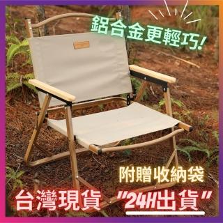 【特克曼 Mounthike 鋁合金系列】客米特椅 小型鋁合金武椅(附贈帆布提袋 收納輕巧好攜帶)