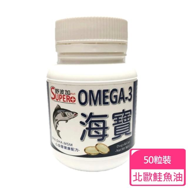 【SUPER+舒波加】海寶 犬貓用鮭魚油（黃金膠囊） 50粒 貓保健 犬保健(F903C02)