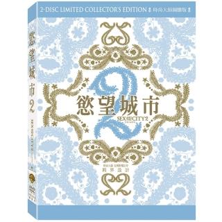 【得利】慾望城市 2:時尚大師圖騰版 DVD
