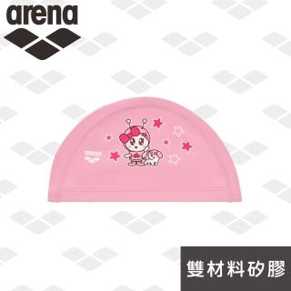 【arena】兒童矽膠萊卡雙層二合一泳帽 舒適防水護耳游泳帽男童女童通用 限量 新款進口(ASS1901J)