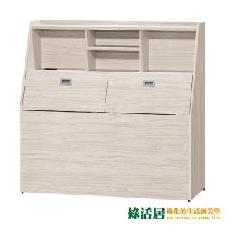 【綠活居】艾梅維 現代3.5尺單人床頭箱(三色可選)