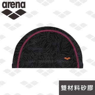 【arena】進口矽膠萊卡雙材質二合一泳帽 舒適防水護耳游泳帽男女通用 新款 限量(FAR1904)