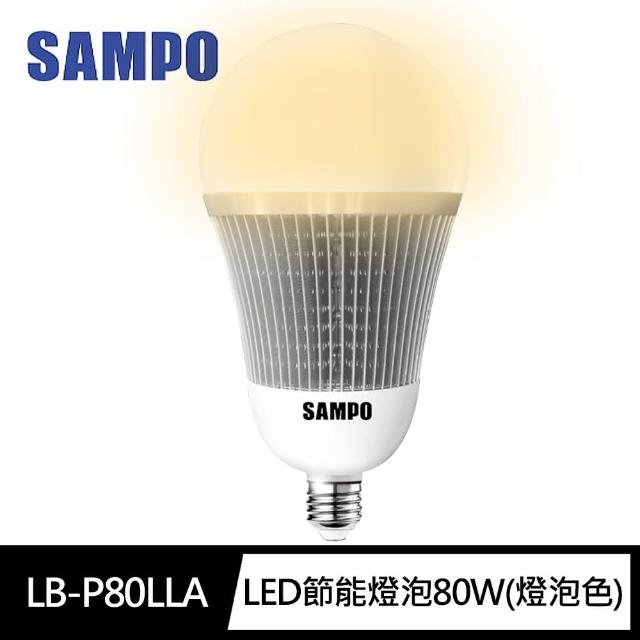 【SAMPO 聲寶】LB-P80LLA節能LED燈泡80W燈泡色(泛周光 省電 長壽 不閃爍 CNS檢驗)