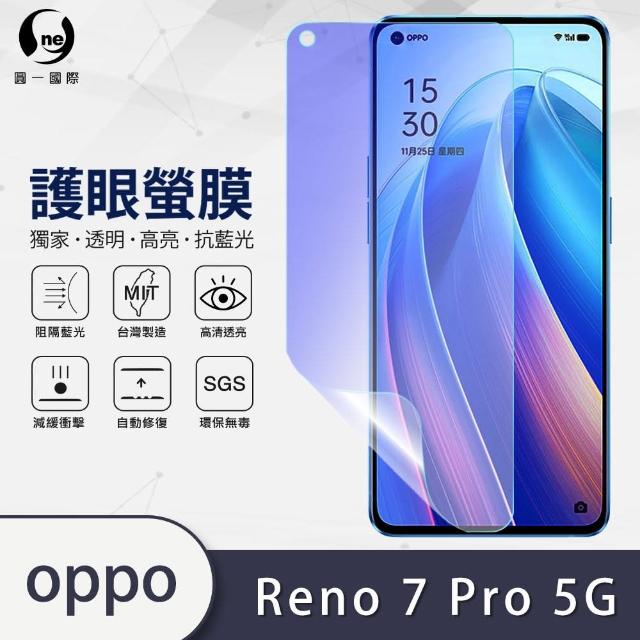 【o-one護眼螢膜】OPPO Reno 7 Pro 5G 滿版抗藍光手機螢幕保護貼