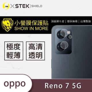 【o-one台灣製-小螢膜】OPPO Reno 7 5G 鏡頭保護貼2入