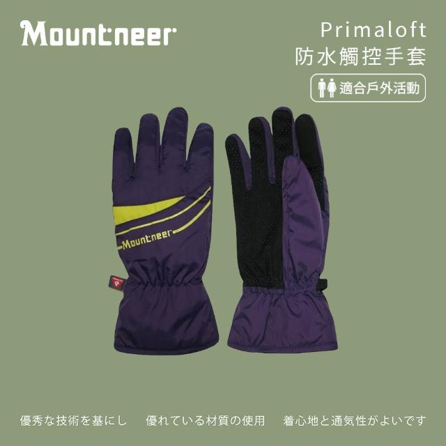 【Mountneer 山林】Primaloft防水觸控手套-暗紫/黃-12G08-92(機車手套/保暖手套/觸屏手套)