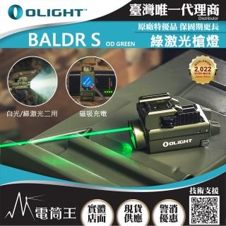 【Olight】電筒王 BALDR S(800流明 130米 強光戰術槍燈 綠激光 1913/GLOCK 磁吸充電 生存遊戲)