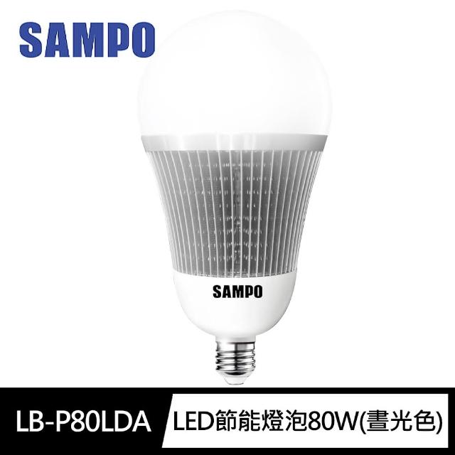 【SAMPO 聲寶】LB-P80LDA節能LED燈泡80W晝光色(泛周光 省電 長壽 不閃爍 CNS檢驗)