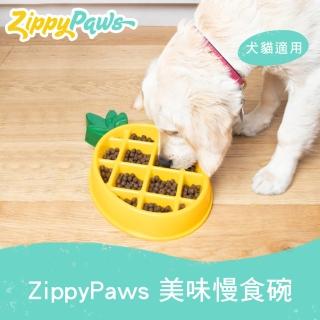 【ZippyPaws】美味防滑凹凸慢食碗(防滑 防噎碗 寵物碗 飼料碗)