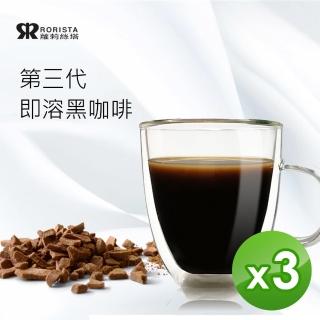 【RORISTA】精品級100%阿拉比卡即溶黑咖啡(150g/袋X3)