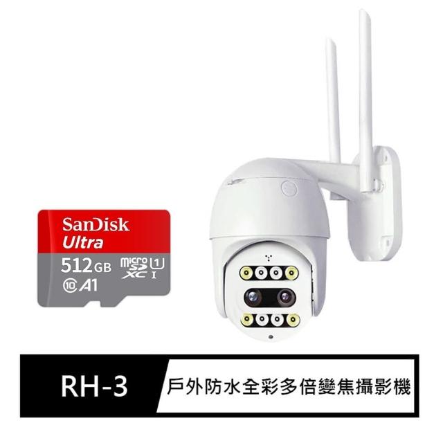 (512G記憶卡組)【u-ta】RH3 1080P 200萬畫素戶外旋轉網路攝影機(IP66防水/全彩夜視/多倍變焦)