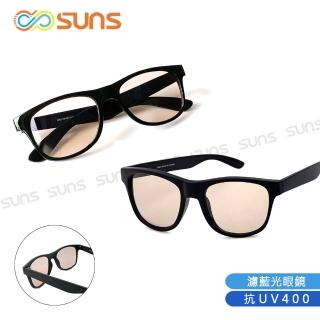 【SUNS】濾藍光眼鏡 經典素面方框眼鏡 輕量設計 抗紫外線UV400 S81(阻隔藍光/台灣製/標準局檢驗合格)