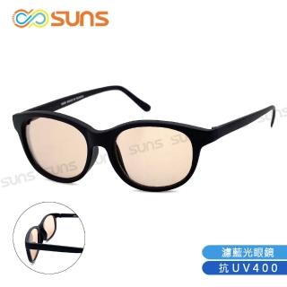 【SUNS】濾藍光眼鏡 輕量16g 時尚經典橢圓黑框 抗紫外線UV400 S90(阻隔藍光/台灣製/標準局檢驗合格)