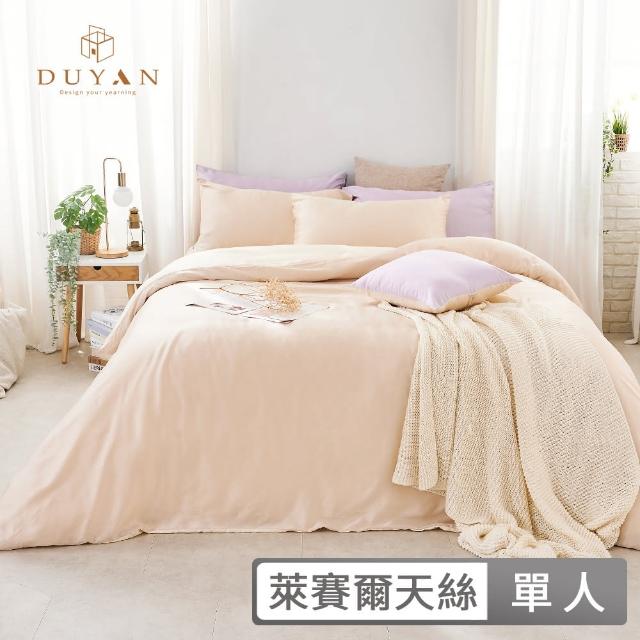 【DUYAN 竹漾】60支100%天絲 二件式枕套床包組 / 多款任選 台灣製(單人)