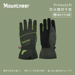 【Mountneer 山林】Primaloft防水觸控手套-橄綠/果綠-12G07-68(機車手套/保暖手套/觸屏手套)