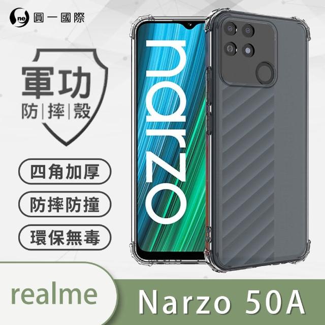 【o-one】realme narzo 50A 軍功防摔手機保護殼