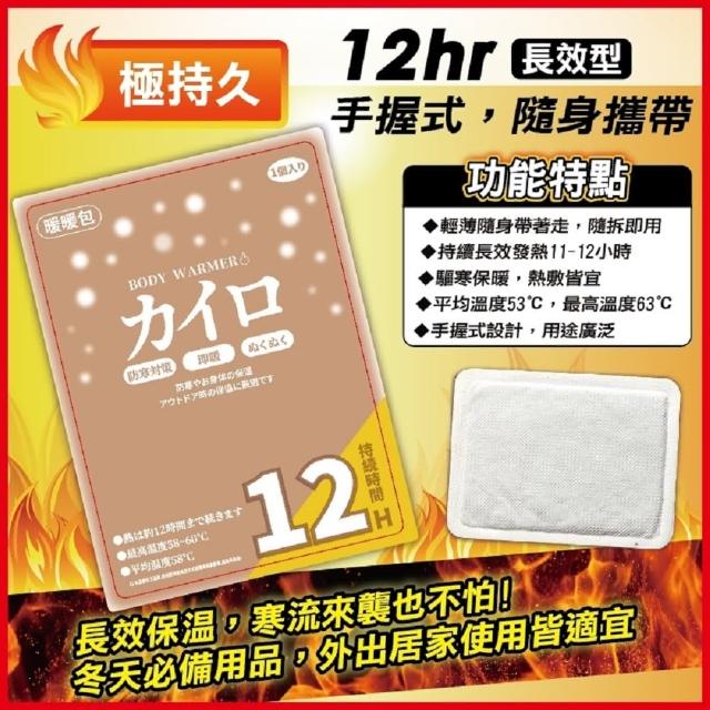 【Zhuyin】新長效速熱手握式暖暖包/10包組(速熱免搓揉/更恆溫更持久/手握式暖暖包)