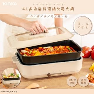 【KINYO】分離式多功能料理鍋/電烤盤/電火鍋(烤盤+4L鍋)