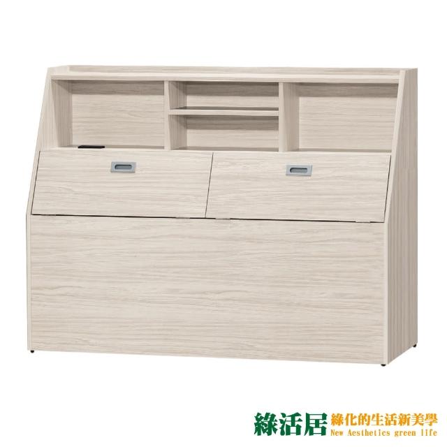 【綠活居】艾梅維  現代5尺雙人床頭箱(三色可選)