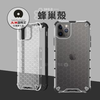 【加利王WUW】iPhone 11 Pro 5.8 吋 蜂巢紋磨砂抗震手機保護殼