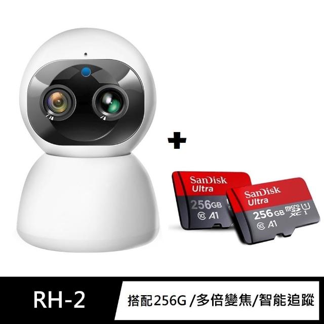(256G記憶卡組)【u-ta】RH2 1080P 200萬畫素無線旋轉網路攝影機(多倍變焦)