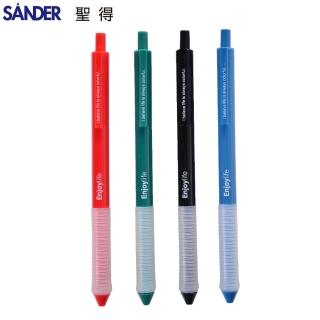 【SANDER】聖德GP-2508舒適按動中性筆0.5 四色組