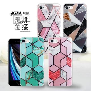 【VXTRA】iPhone SE3/SE2/8/7 4.7吋 燙金拼接 大理石幾何手機保護殼