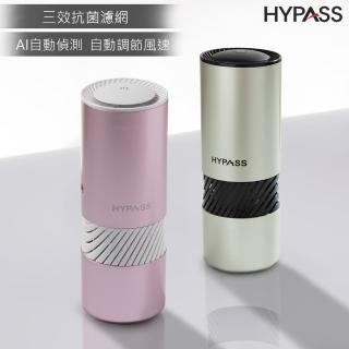 【HYPASS】三代智能AI 車用空氣瓶子(自動偵測 N95口罩等級濾網 防疫 抗菌 過濾PM2.5 車用清淨機)