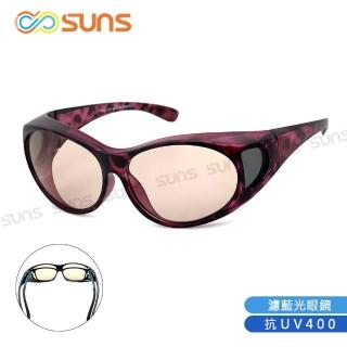 【SUNS】式濾藍光眼鏡 可套式眼鏡頂規等級 抗紫外線UV400 S112豹紋紫(阻隔藍光/近視、老花眼鏡可外掛)