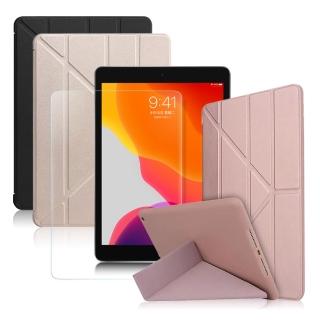 【AISURE】for 2021 iPad 9 10.2吋星光Y折可立保護套+9H鋼化玻璃貼組合