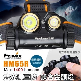 【Fenix】HM65R雙光源三防鎂合金頭燈(Max 1400 Lumens)