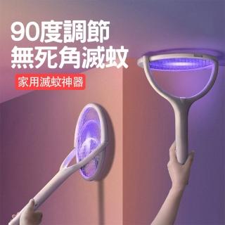 【CS22】滅蚊神器五合一紫外線USB充電式家用電蚊拍(90度旋轉調節)