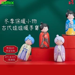 【idmix】N6王朝系列USB暖手寶/暖蛋