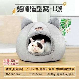 【捷華】貓咪造型窩-L號中小型貓幼犬(貓耳窩/絨毛寵物窩/寵物造型床具)