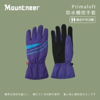 【Mountneer 山林】Primaloft防水觸控手套-薰衣草紫/湖綠-12G08-95(機車手套/保暖手套/觸屏手套)