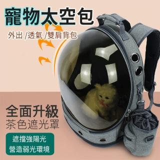 【ALucky 愛樂奇】寵物外出透氣雙肩豪華太空包(寵物太空包 外出包 寵物包 寵物用品 透明寵物包)
