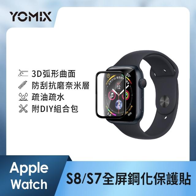 【YOMIX 優迷】Apple Watch Series 3D全屏滿版鋼化螢幕保護貼S8/S7 45mm