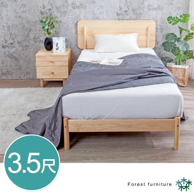 【BODEN】森林家具 路易3.5尺單人實木床架(不含床墊)