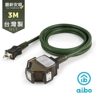 【aibo】aibo 2P一開三插動力延長線-3M(台灣製)