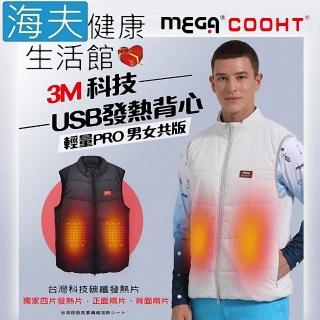 【海夫健康生活館】MEGA COOHT 美國3M科技 USB發熱背心-輕量PRO 男女共版(HT-710)