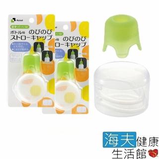 【海夫健康生活館】日本 飲料瓶 寶特瓶用 吸管瓶蓋 飲食用輔具 雙包裝(HEFR-13)