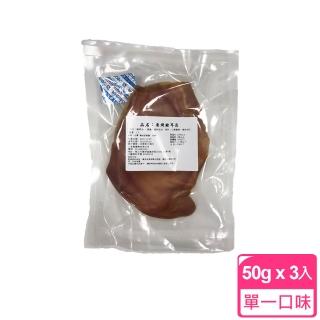 【心食集】香烤豬耳朵 50g(*3入組)