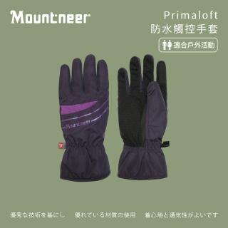 【Mountneer 山林】Primaloft防水觸控手套-暗紫/亮紫-12G08-96(機車手套/保暖手套/觸屏手套)