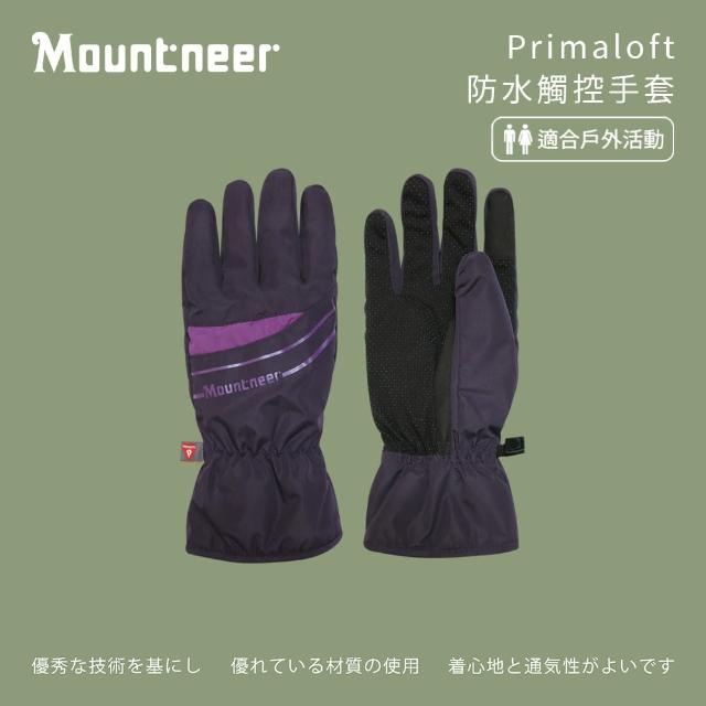 【Mountneer 山林】Primaloft防水觸控手套-暗紫/亮紫-12G08-96(機車手套/保暖手套/觸屏手套)